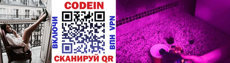 купить наркотики цена  Коряжма  Codein Purple Drank 