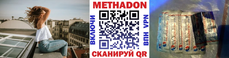 Метадон белоснежный  Коряжма 